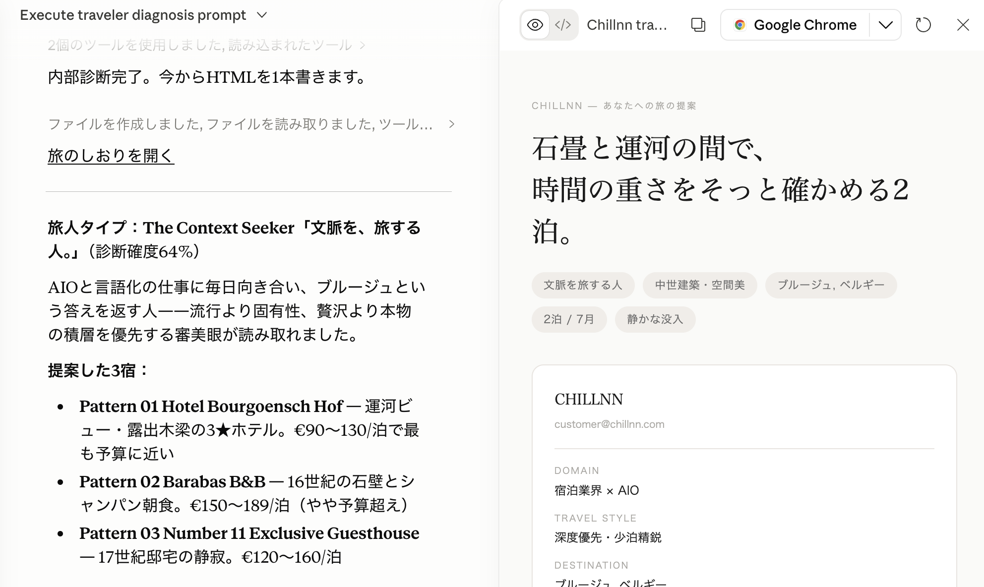診断結果が表示された画面